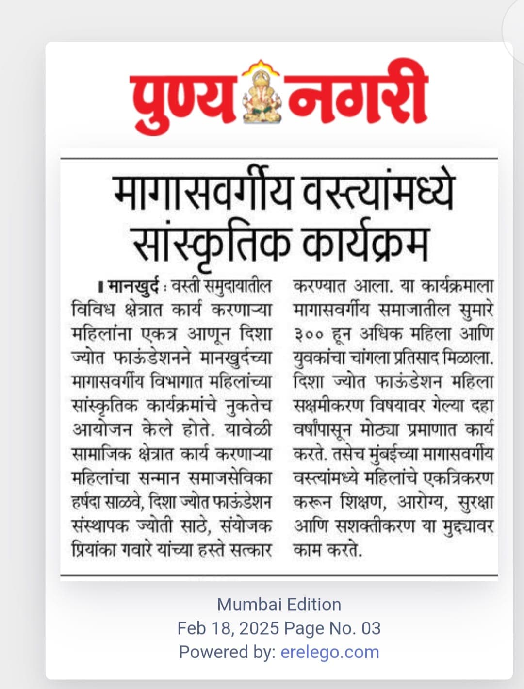Punya Nagari article cover for Cultural Program Organized in Marginalized Settlements