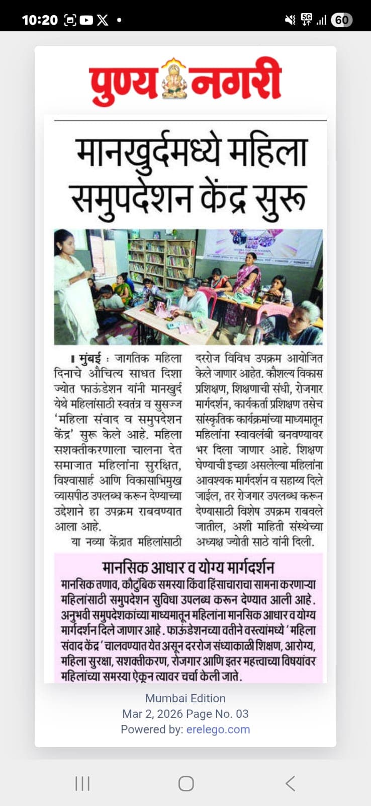 Punya Nagari article cover for Women's Dialogue and Counseling Center Begins Operations